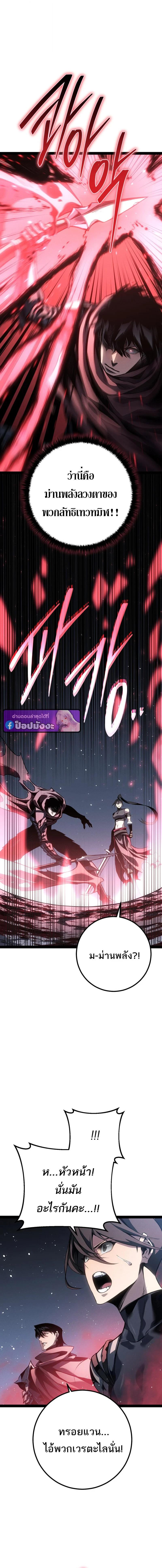 Read Regressing as the Reincarnated Bastard of the Sword Clan TH Manga Online