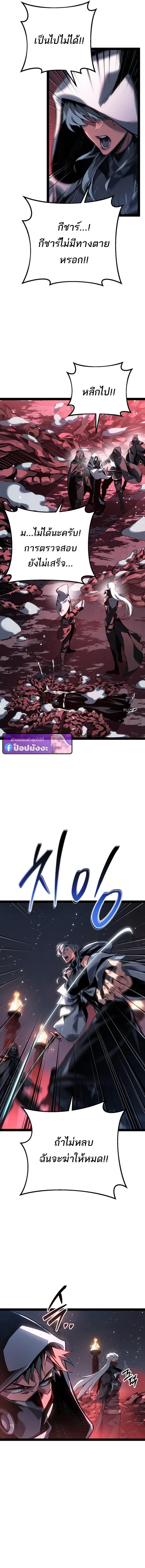 Read Regressing as the Reincarnated Bastard of the Sword Clan TH Manga Online