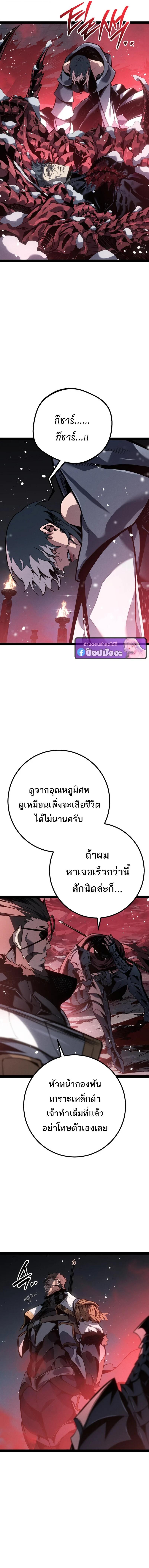 Read Regressing as the Reincarnated Bastard of the Sword Clan TH Manga Online