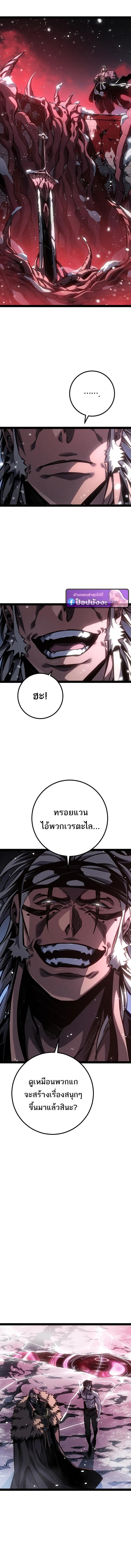 Read Regressing as the Reincarnated Bastard of the Sword Clan TH Manga Online