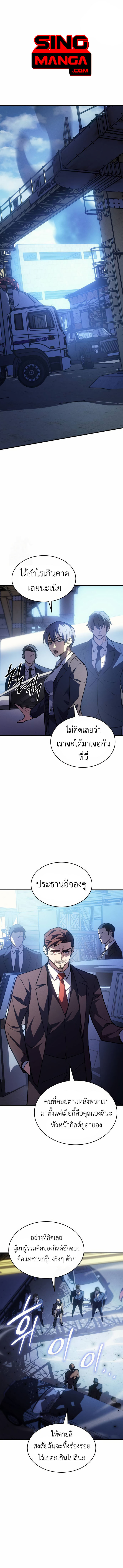 Read Regressing with the King’s Power TH Manga Online