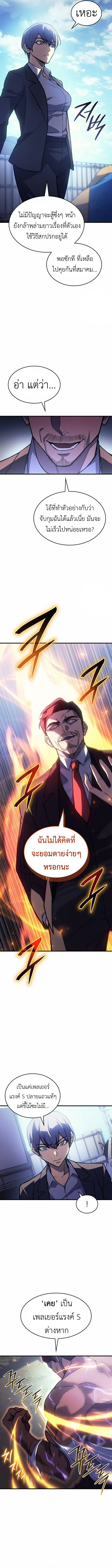 Read Regressing with the King’s Power TH Manga Online