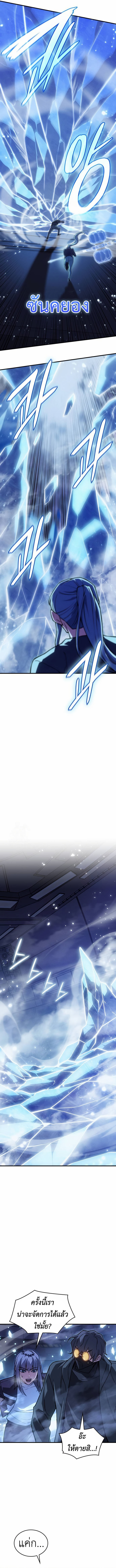 Read Regressing with the King’s Power TH Manga Online