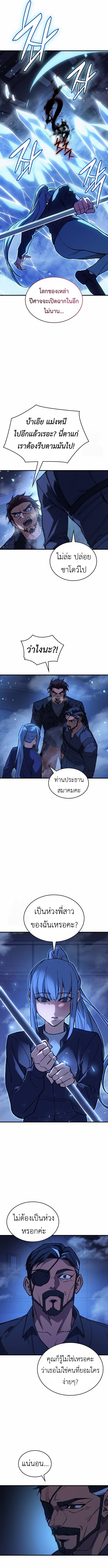 Read Regressing with the King’s Power TH Manga Online