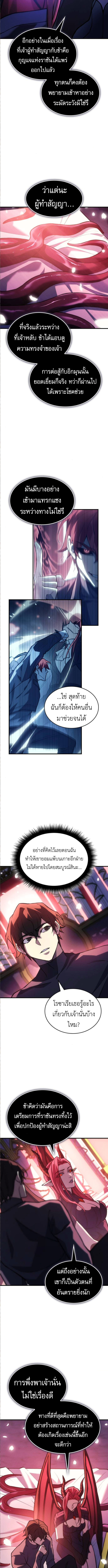 Read Regressing with the King’s Power TH Manga Online