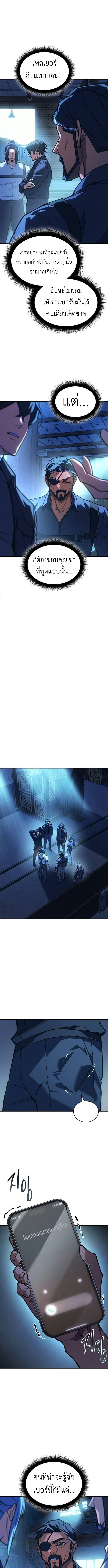 Read Regressing with the King’s Power TH Manga Online