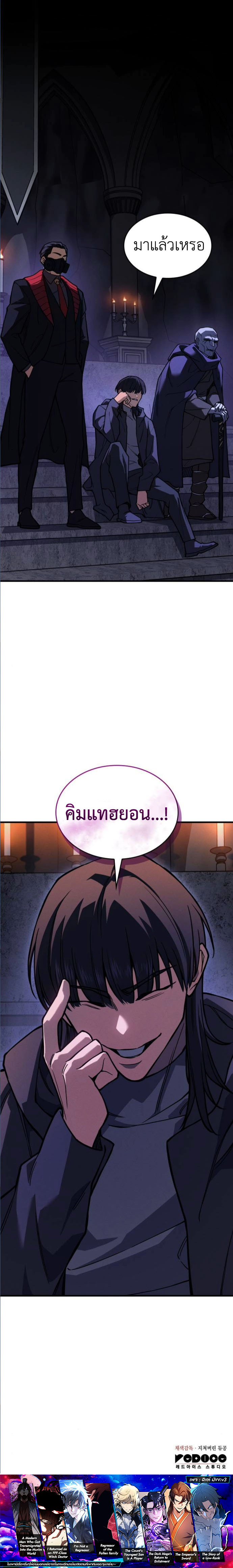 Read Regressing with the King’s Power TH Manga Online