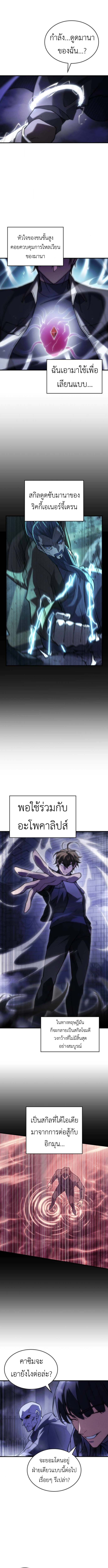 Read Regressing with the King’s Power TH Manga Online