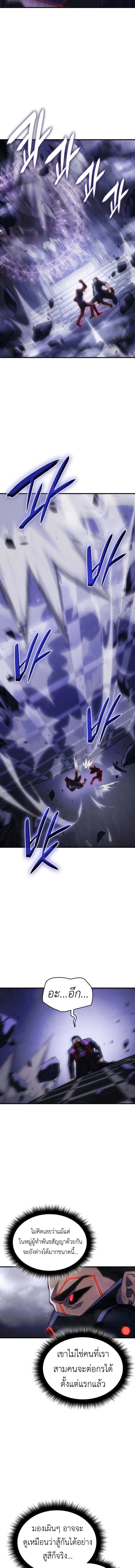 Read Regressing with the King’s Power TH Manga Online