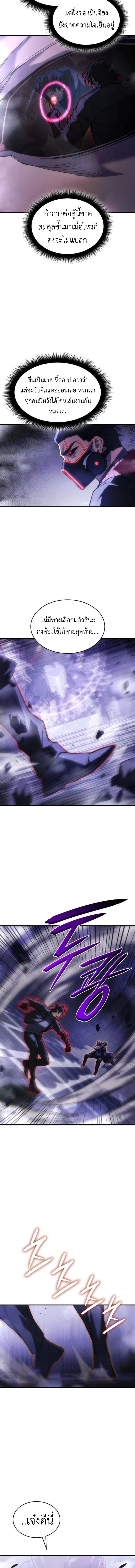 Read Regressing with the King’s Power TH Manga Online