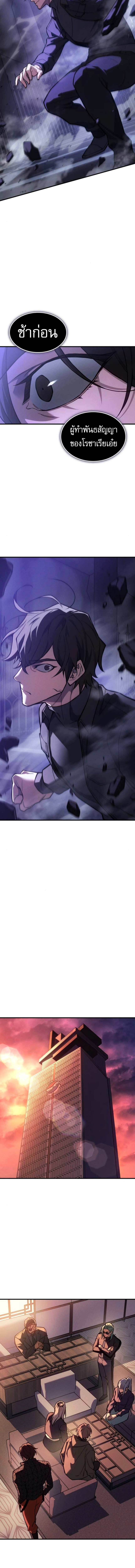 Read Regressing with the King’s Power TH Manga Online