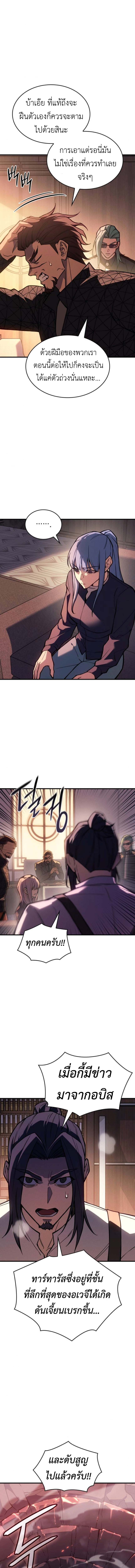 Read Regressing with the King’s Power TH Manga Online