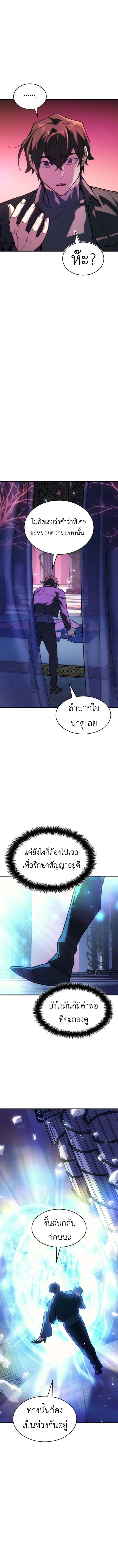 Read Regressing with the King’s Power TH Manga Online