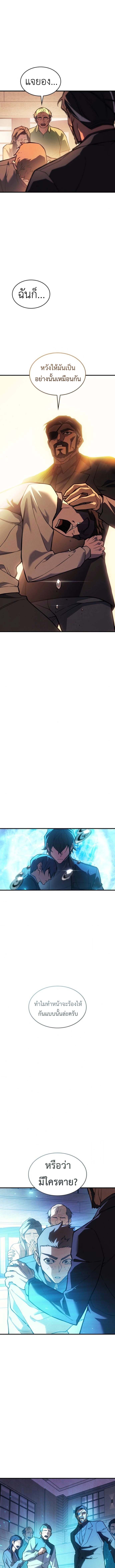 Read Regressing with the King’s Power TH Manga Online