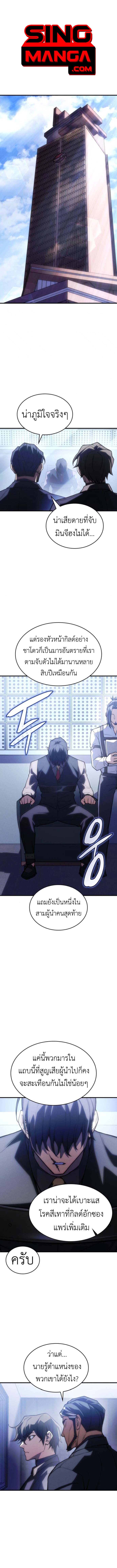 Read Regressing with the King’s Power TH Manga Online