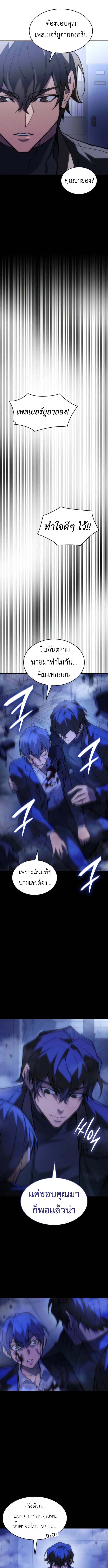 Read Regressing with the King’s Power TH Manga Online