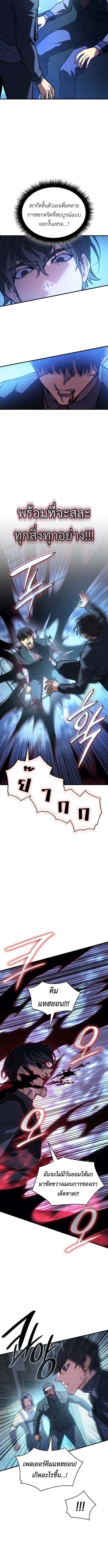 Read Regressing with the King’s Power TH Manga Online