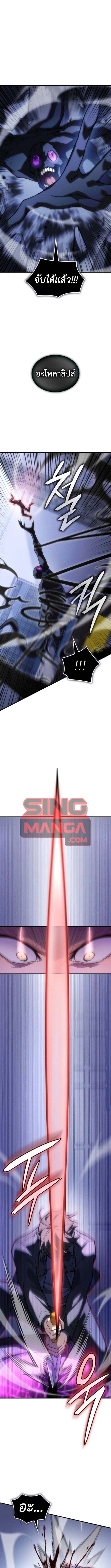 Read Regressing with the King’s Power TH Manga Online