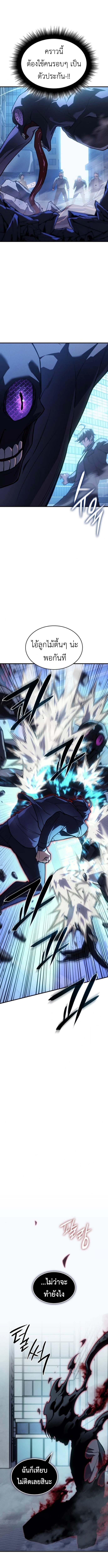 Read Regressing with the King’s Power TH Manga Online