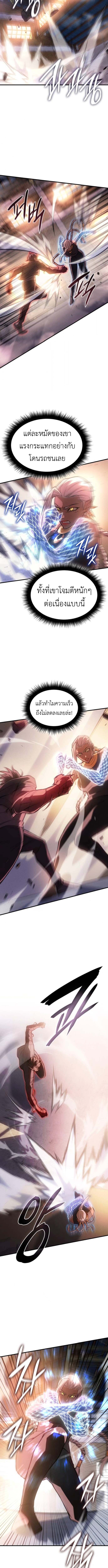 Read Regressing with the King’s Power TH Manga Online