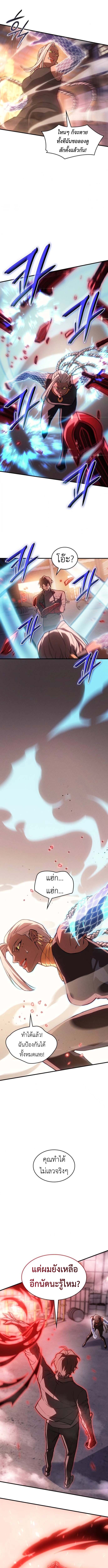 Read Regressing with the King’s Power TH Manga Online