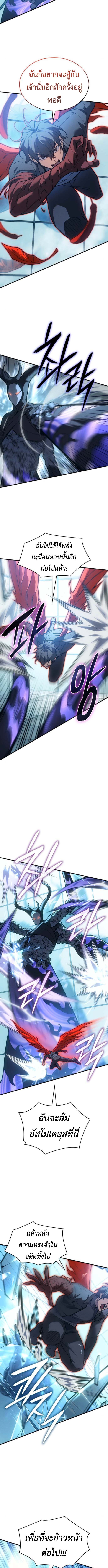 Read Regressing with the King’s Power TH Manga Online