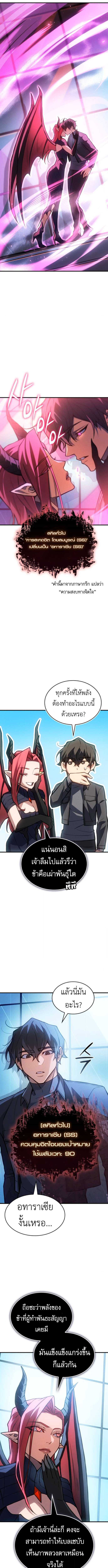 Read Regressing with the King’s Power TH Manga Online