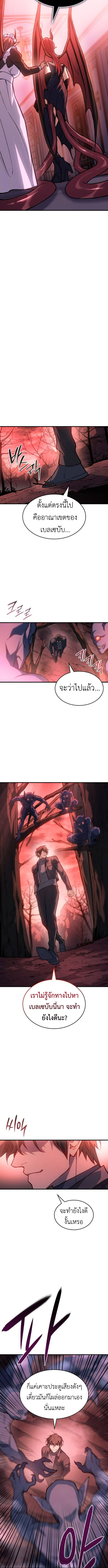 Read Regressing with the King’s Power TH Manga Online