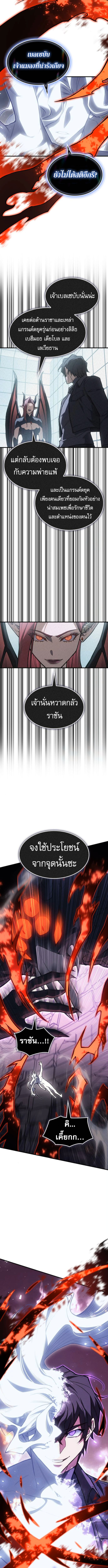 Read Regressing with the King’s Power TH Manga Online