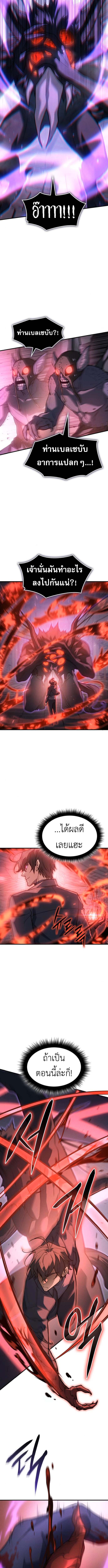 Read Regressing with the King’s Power TH Manga Online