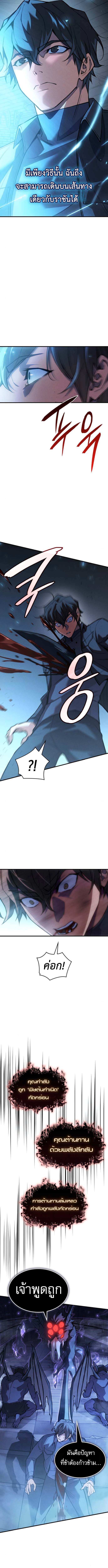 Read Regressing with the King’s Power TH Manga Online