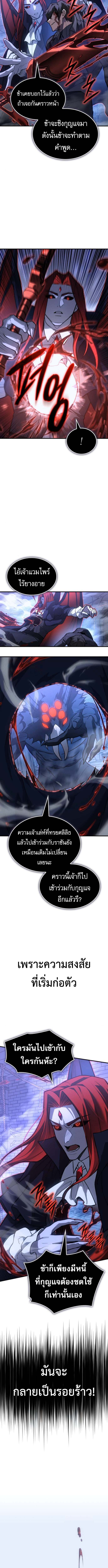 Read Regressing with the King’s Power TH Manga Online