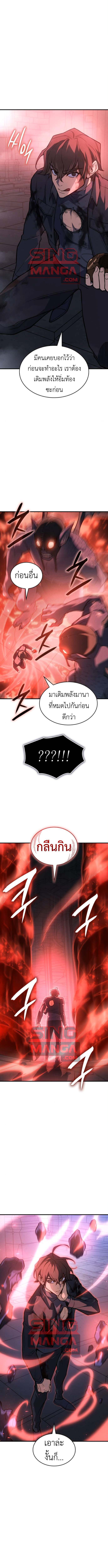 Read Regressing with the King’s Power TH Manga Online