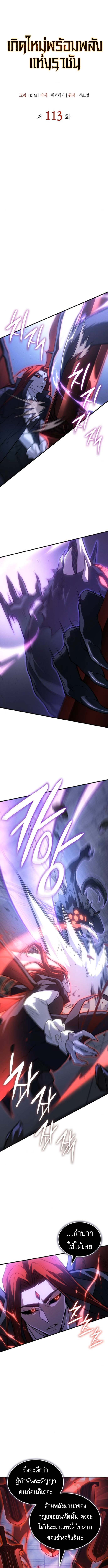 Read Regressing with the King’s Power TH Manga Online