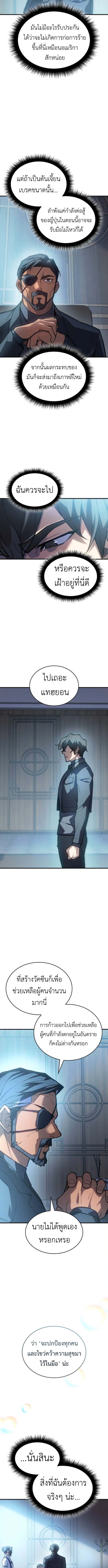 Read Regressing with the King’s Power TH Manga Online