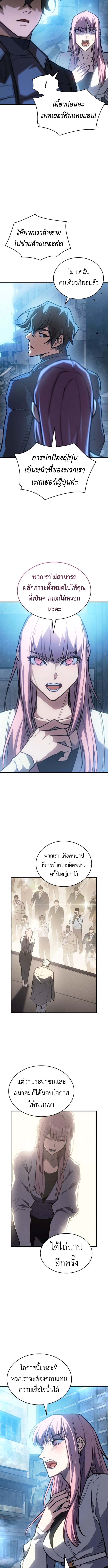 Read Regressing with the King’s Power TH Manga Online