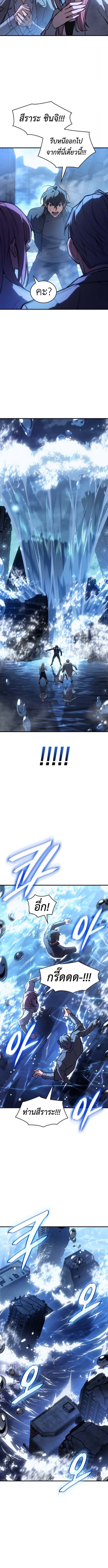 Read Regressing with the King’s Power TH Manga Online