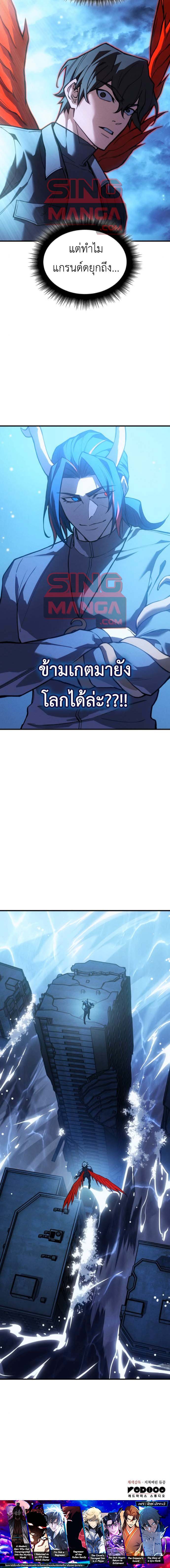 Read Regressing with the King’s Power TH Manga Online