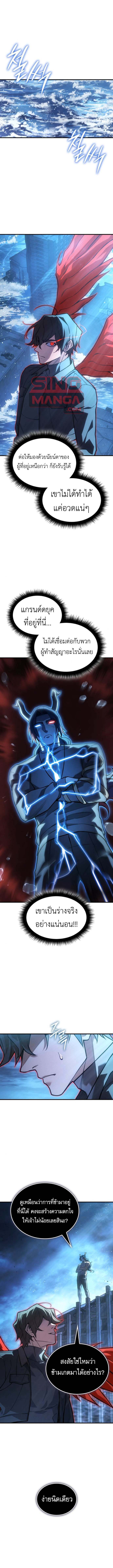 Read Regressing with the King’s Power TH Manga Online