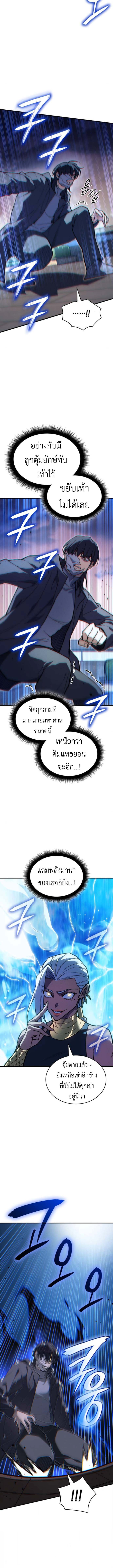 Read Regressing with the King’s Power TH Manga Online