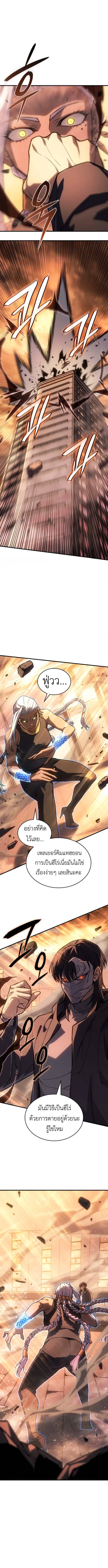 Read Regressing with the King’s Power TH Manga Online