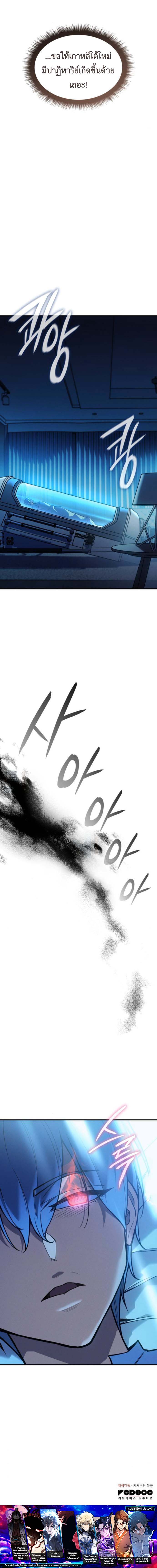 Read Regressing with the King’s Power TH Manga Online