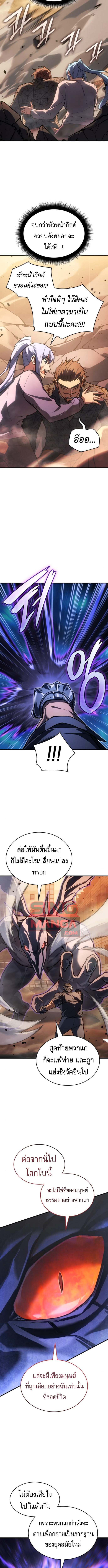 Read Regressing with the King’s Power TH Manga Online