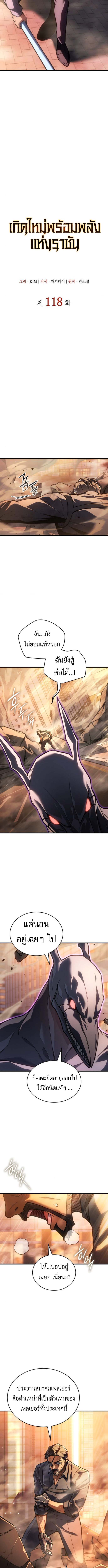 Read Regressing with the King’s Power TH Manga Online