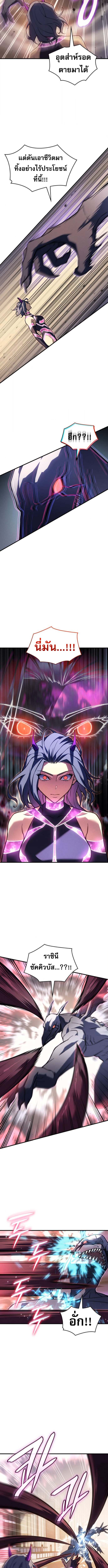 Read Regressing with the King’s Power TH Manga Online