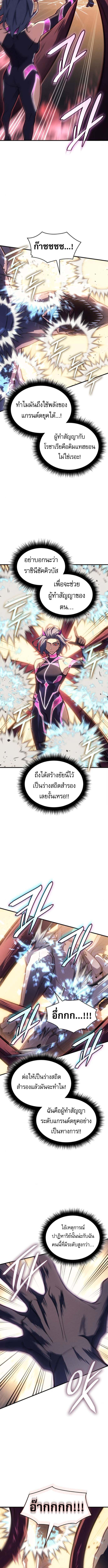 Read Regressing with the King’s Power TH Manga Online