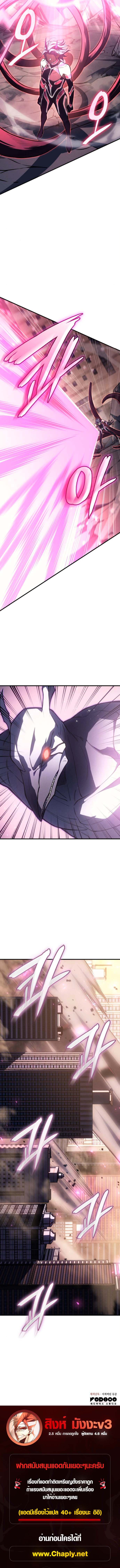 Read Regressing with the King’s Power TH Manga Online