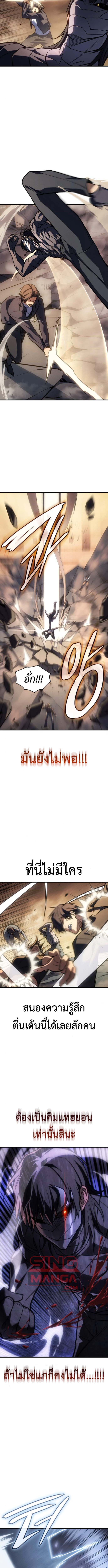 Read Regressing with the King’s Power TH Manga Online