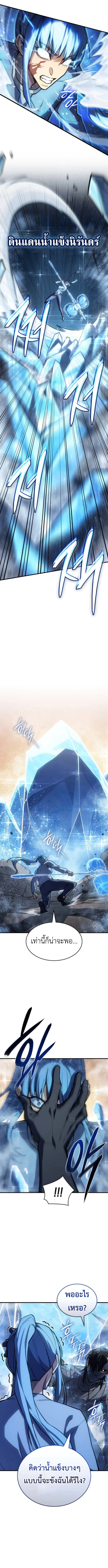 Read Regressing with the King’s Power TH Manga Online