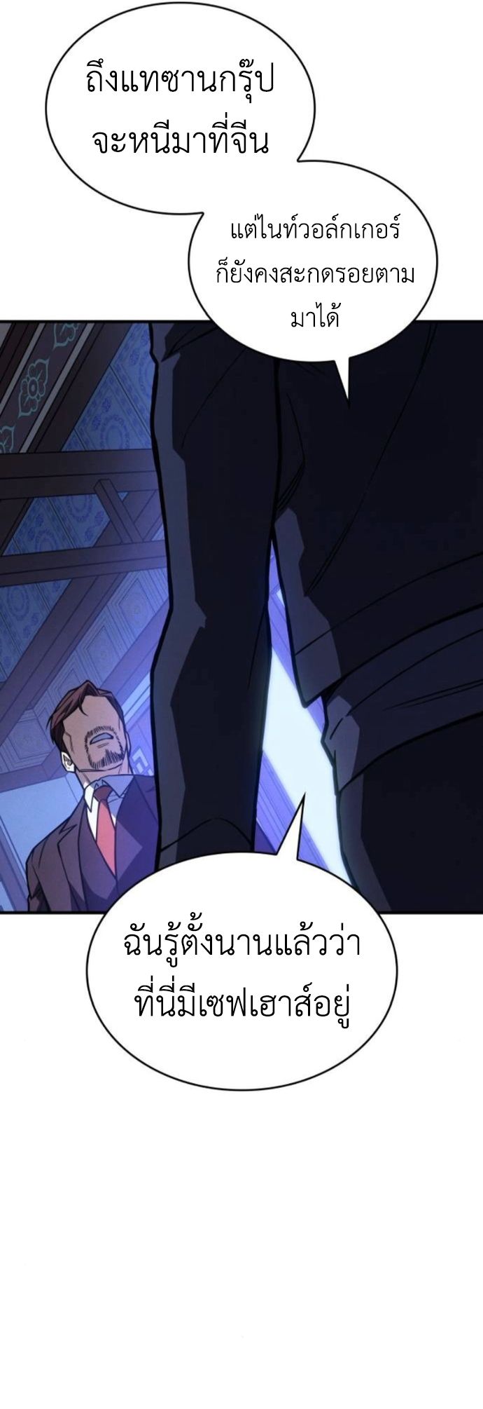 Read Regressing with the King’s Power TH Manga Online